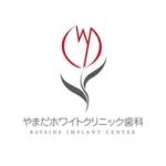 やまだホワイトクリニック歯科｜新卒・中途採用